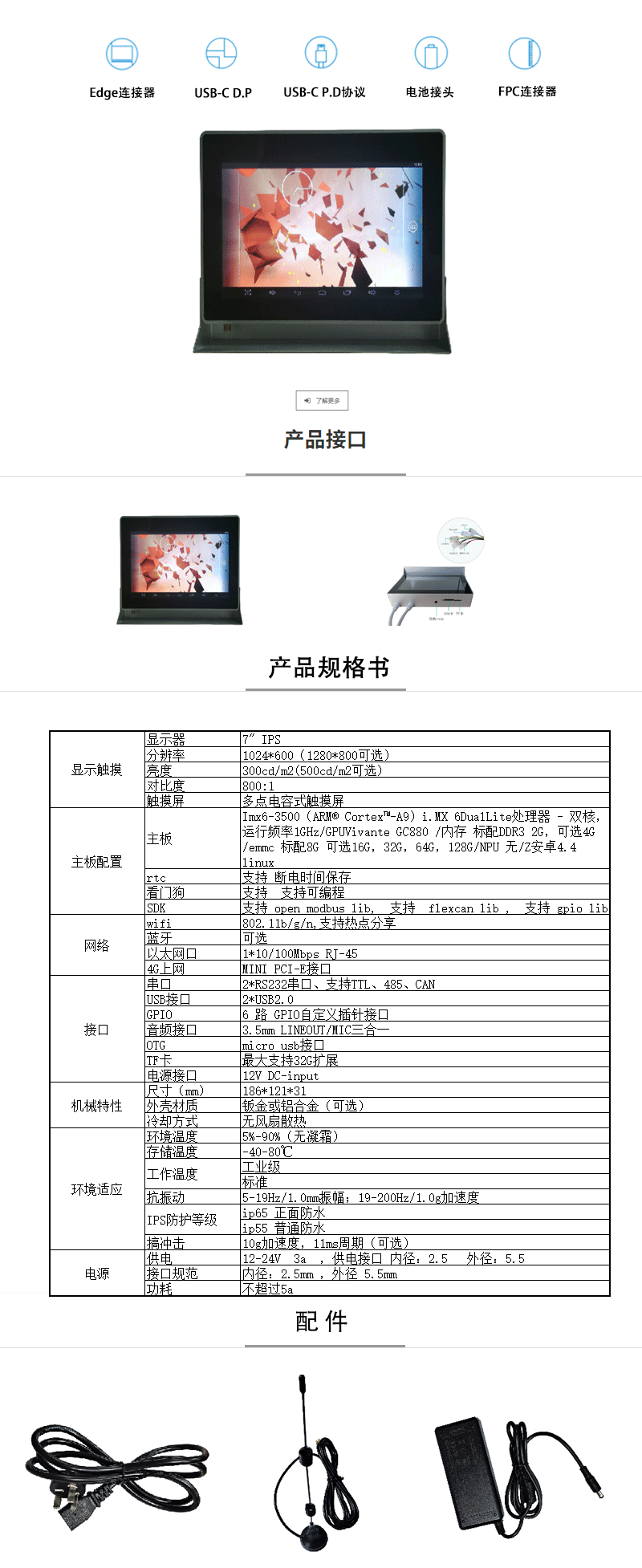 7寸安卓一體機(jī)、車(chē)載一體機(jī)