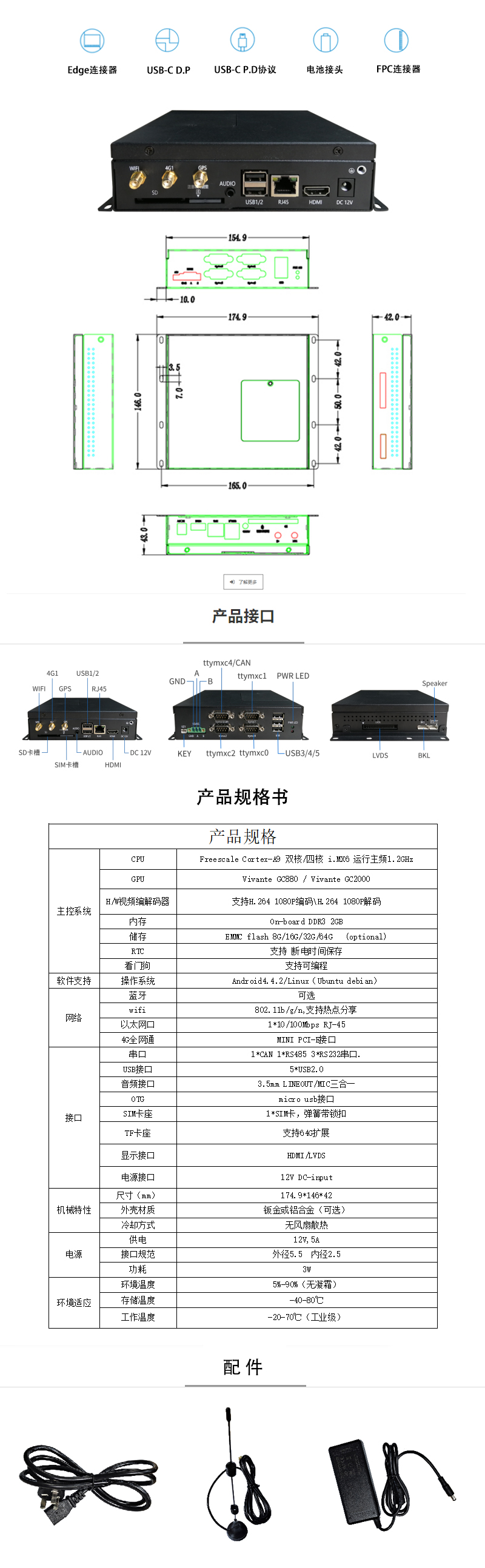 BIMX6L-3500、工控盒子、工控機(jī)、飛思卡爾、imx6dlu-3500